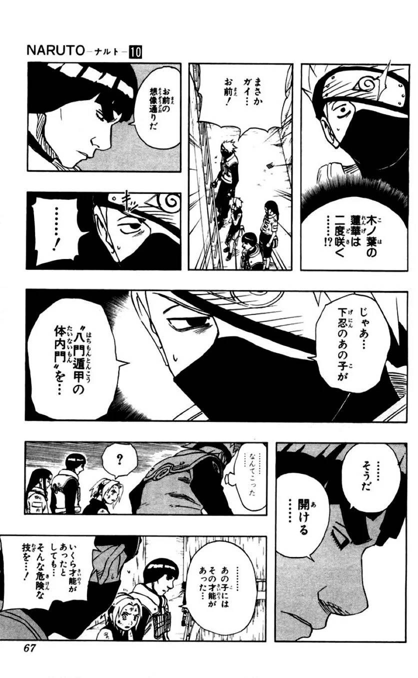 Page 64