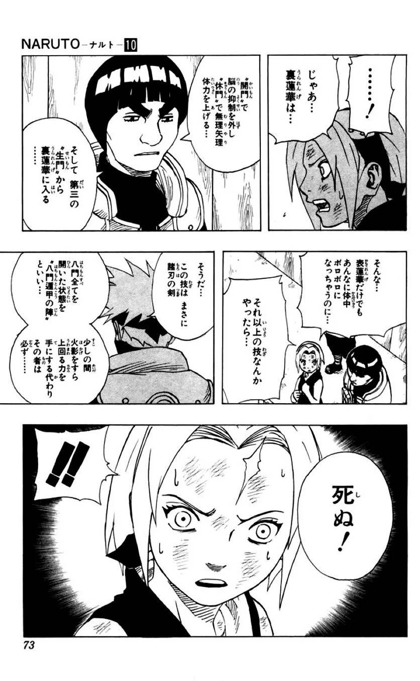 Page 70