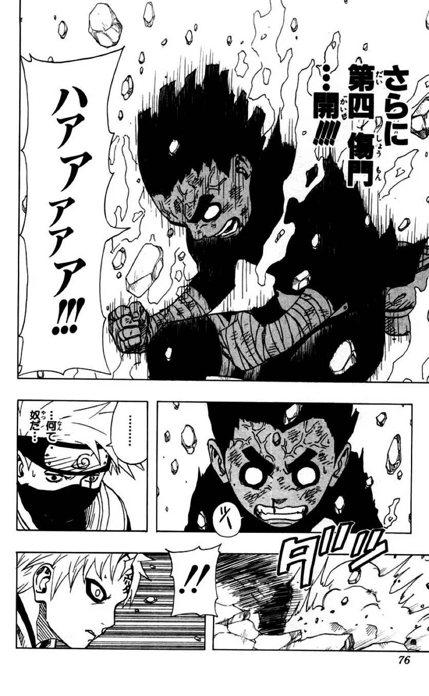 Page 73