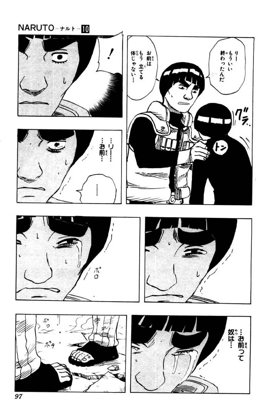 Page 94