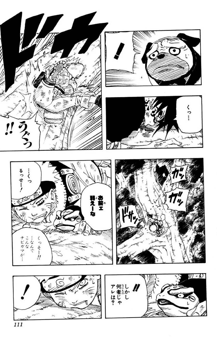 Page 109