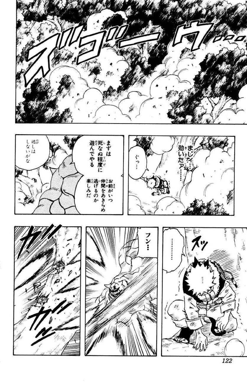 Page 120