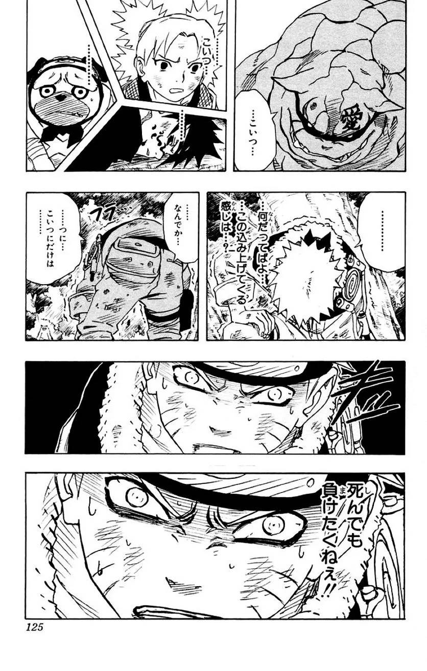 Page 123