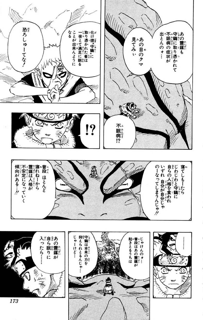 Page 171