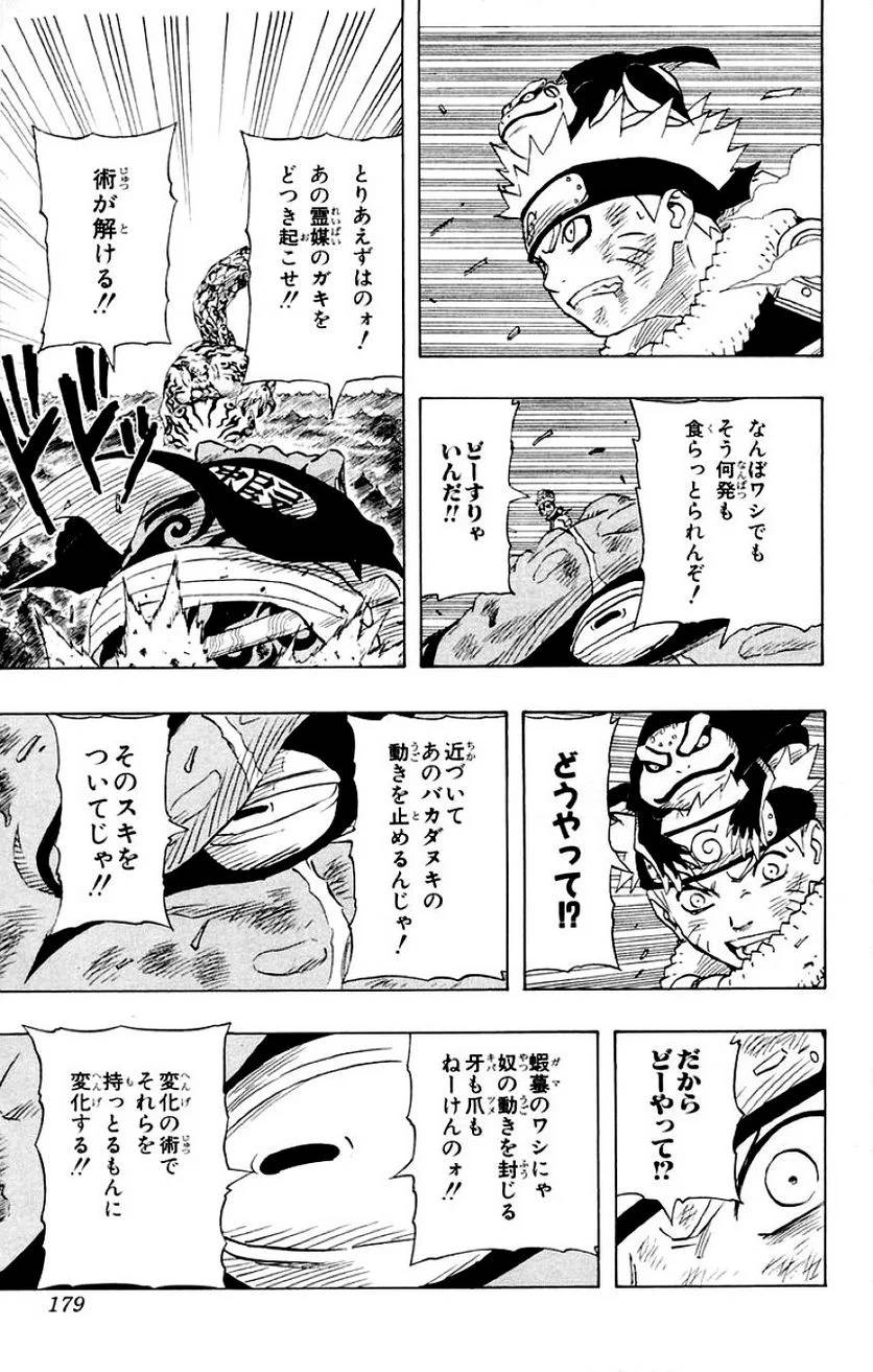 Page 177