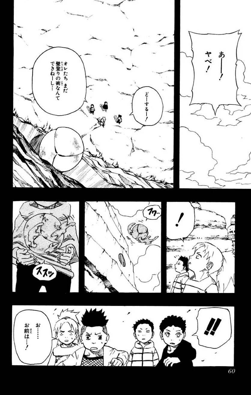 Page 58