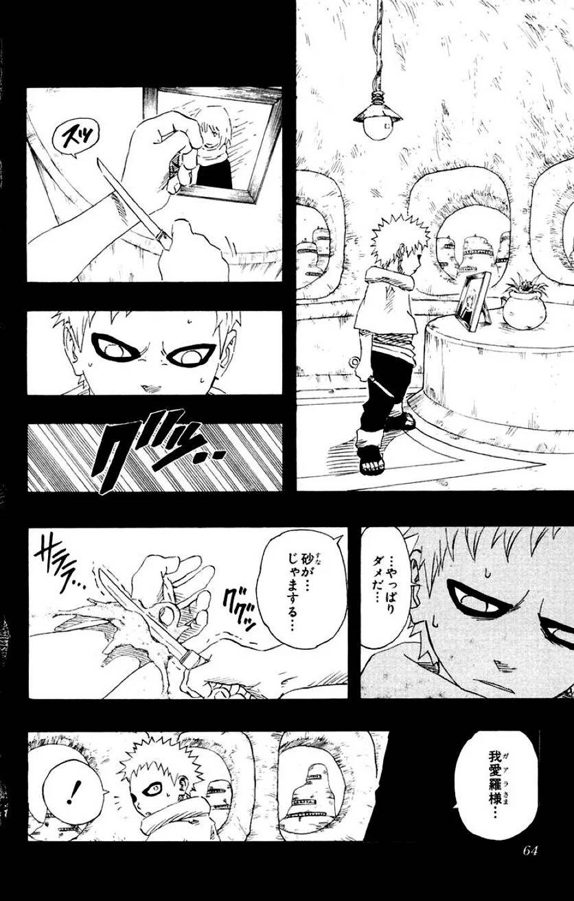 Page 62
