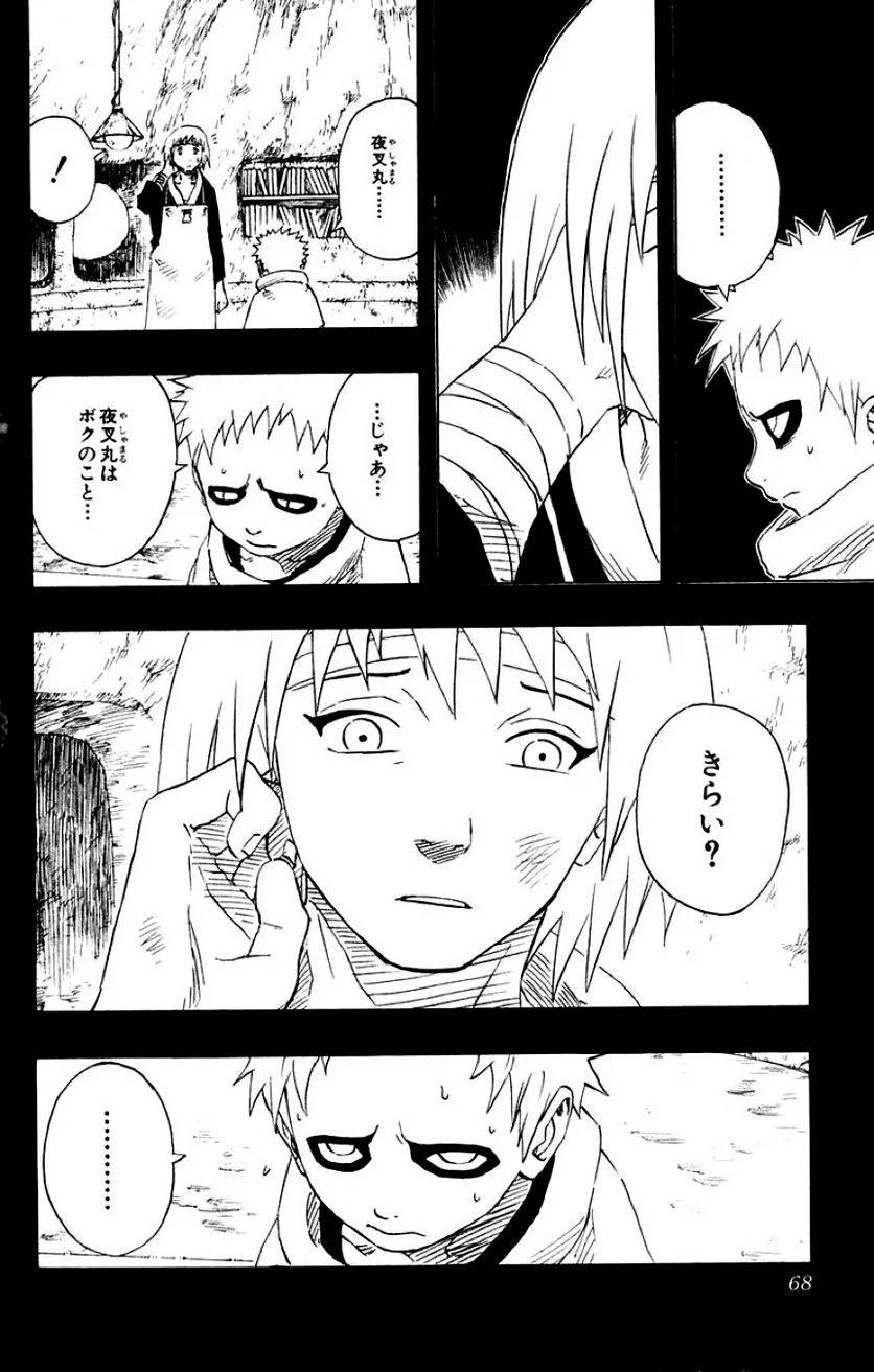 Page 66