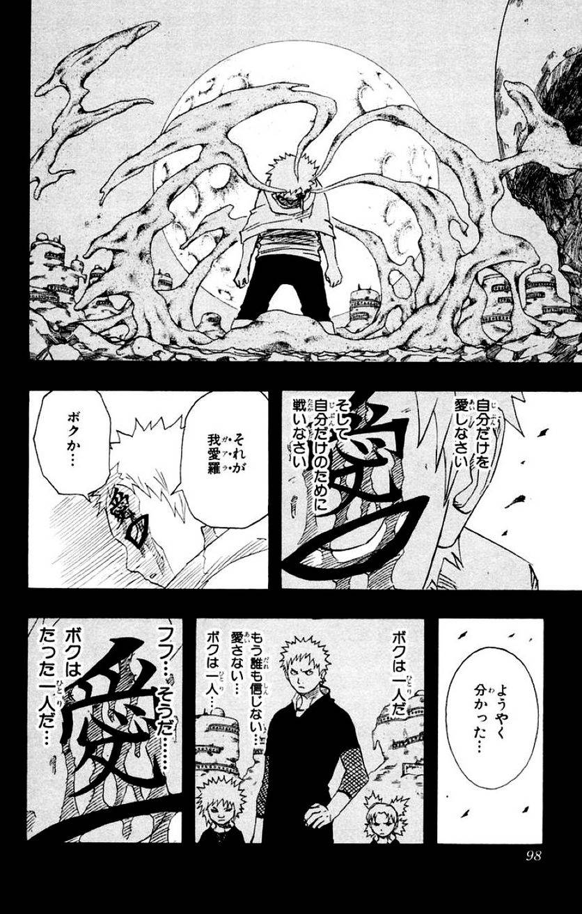 Page 96
