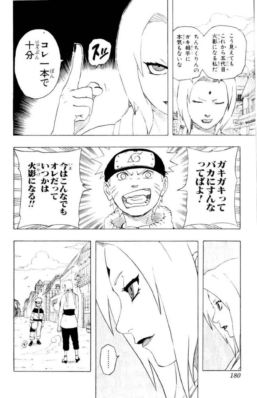 Page 168