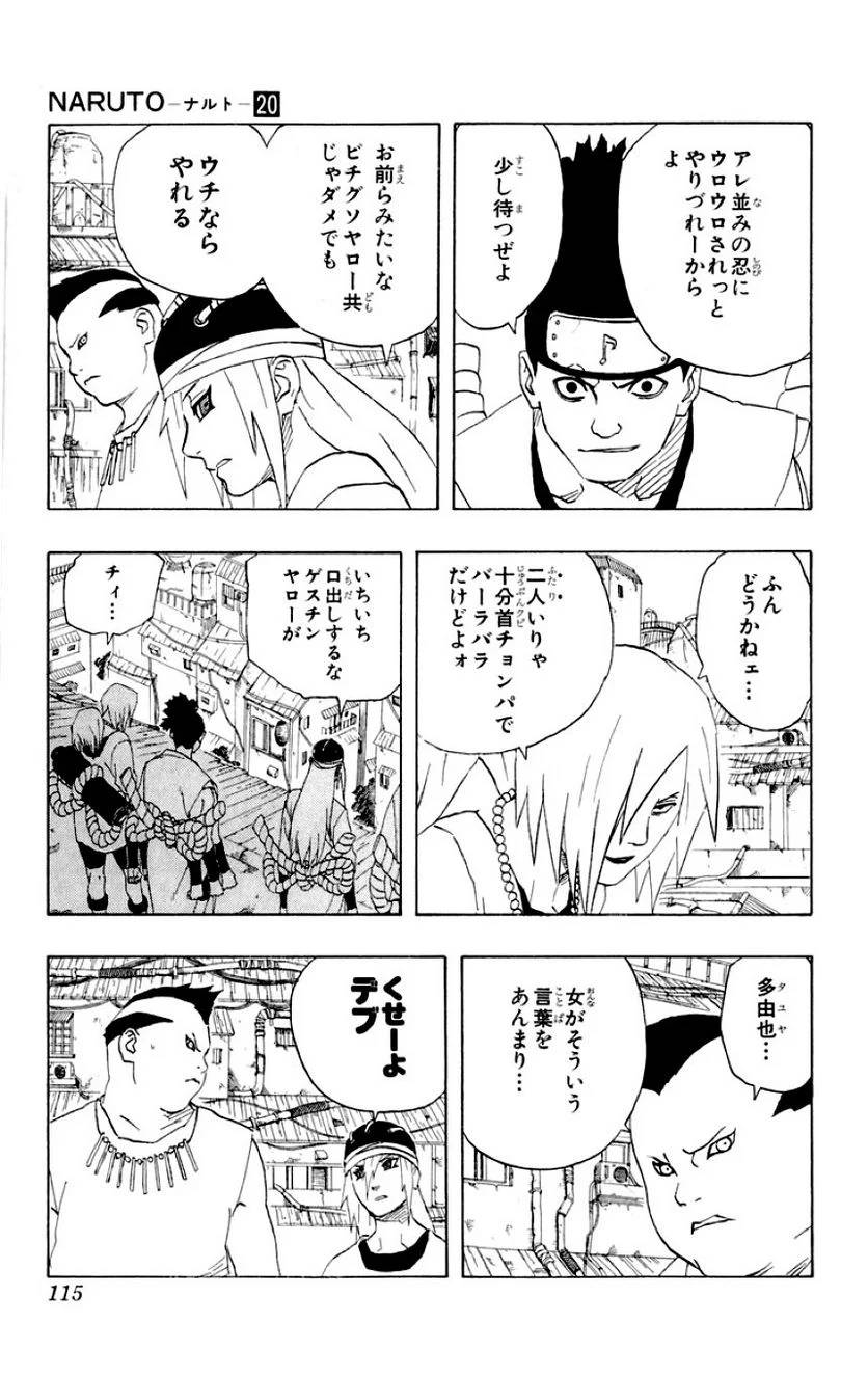 Page 107