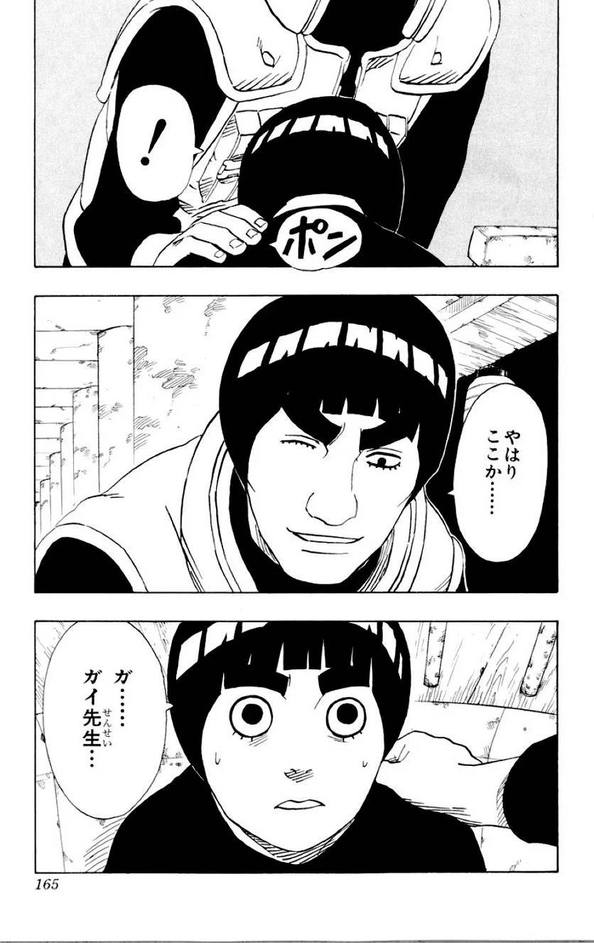 Page 155