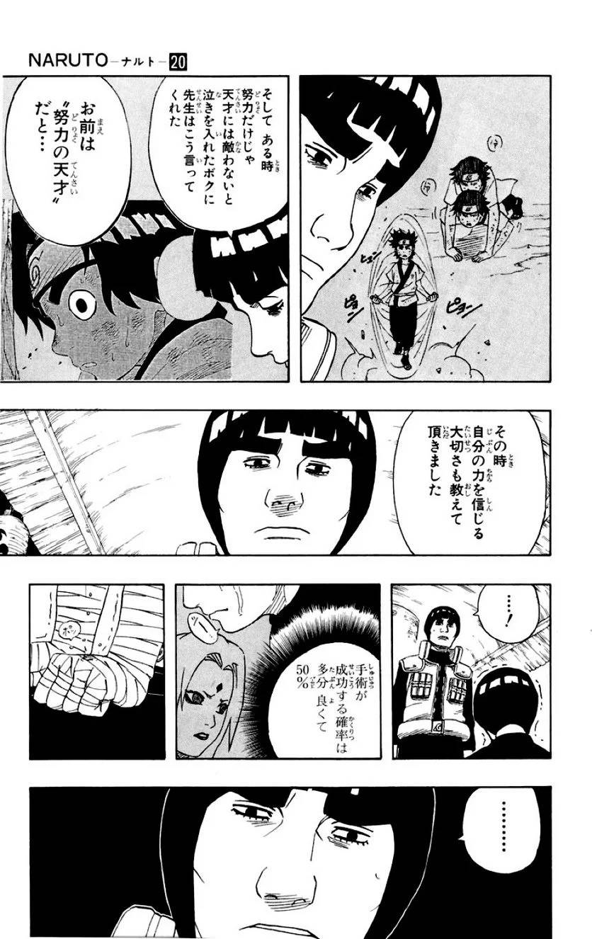 Page 161