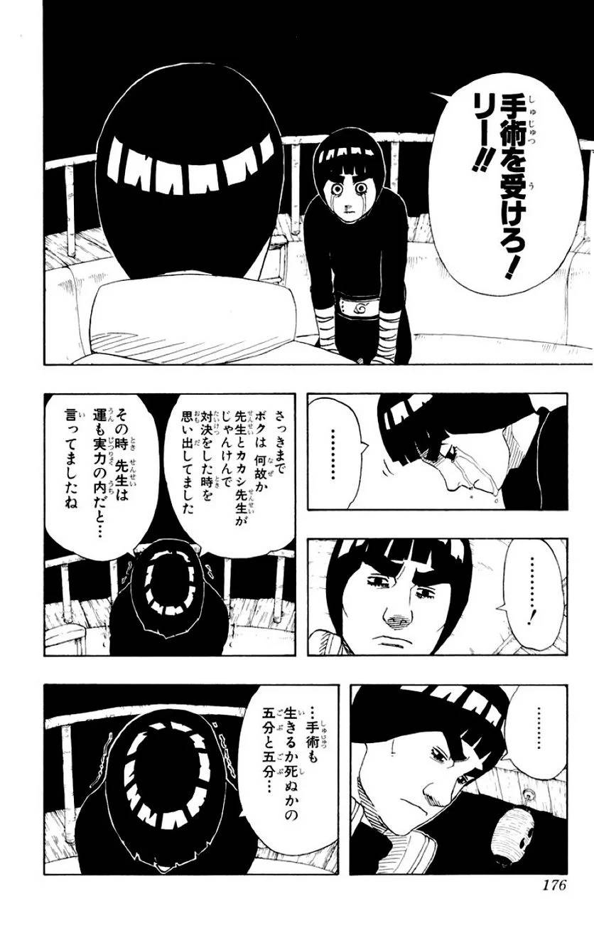 Page 166