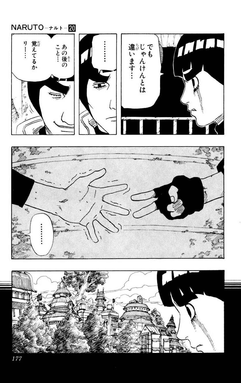 Page 167