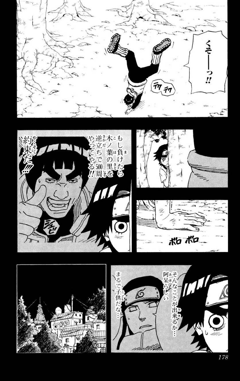Page 168
