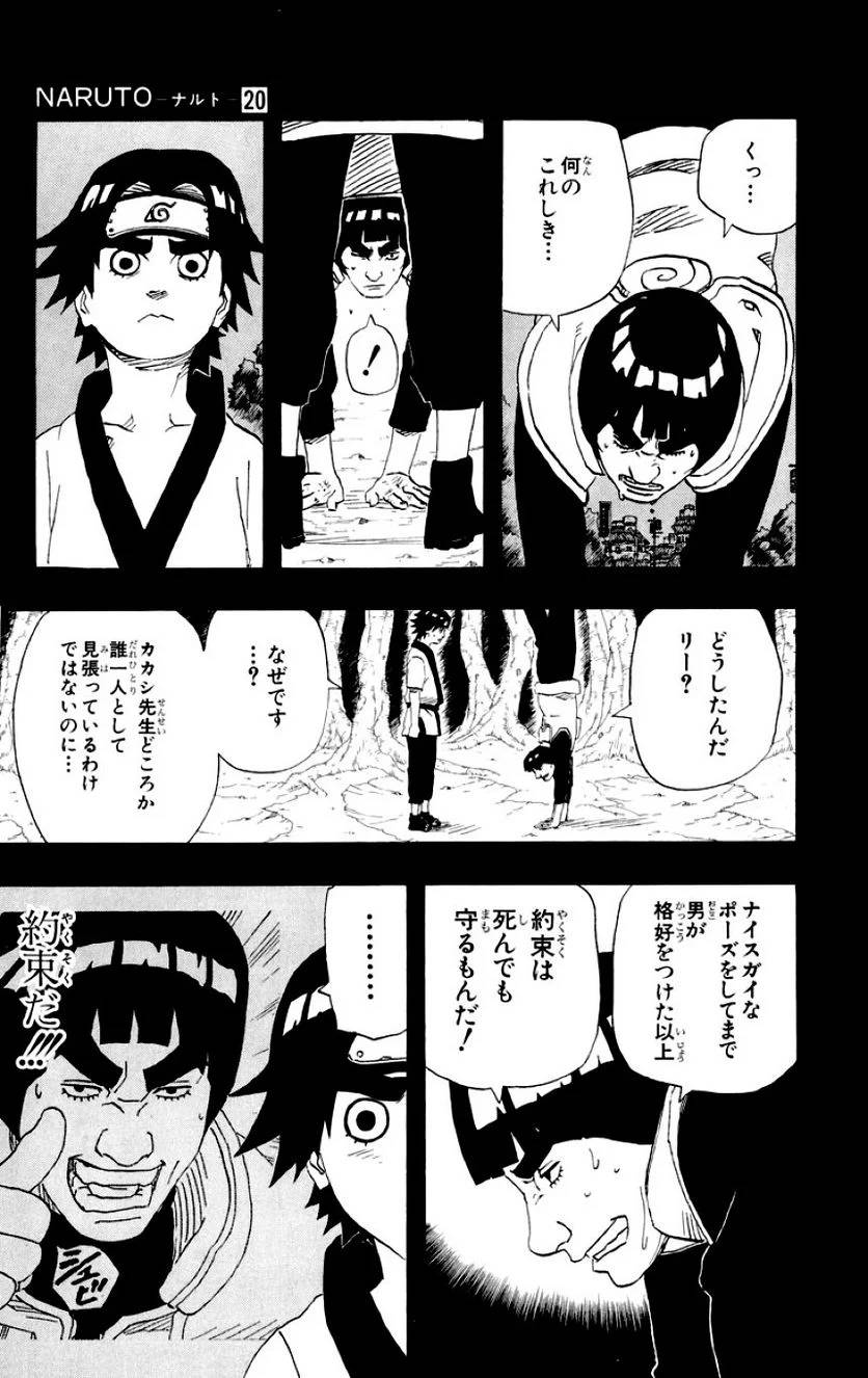 Page 169