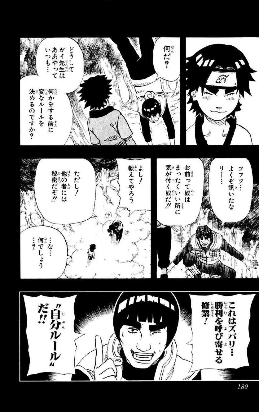Page 170