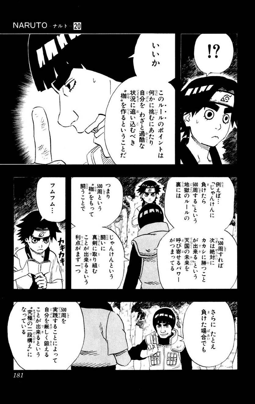 Page 171