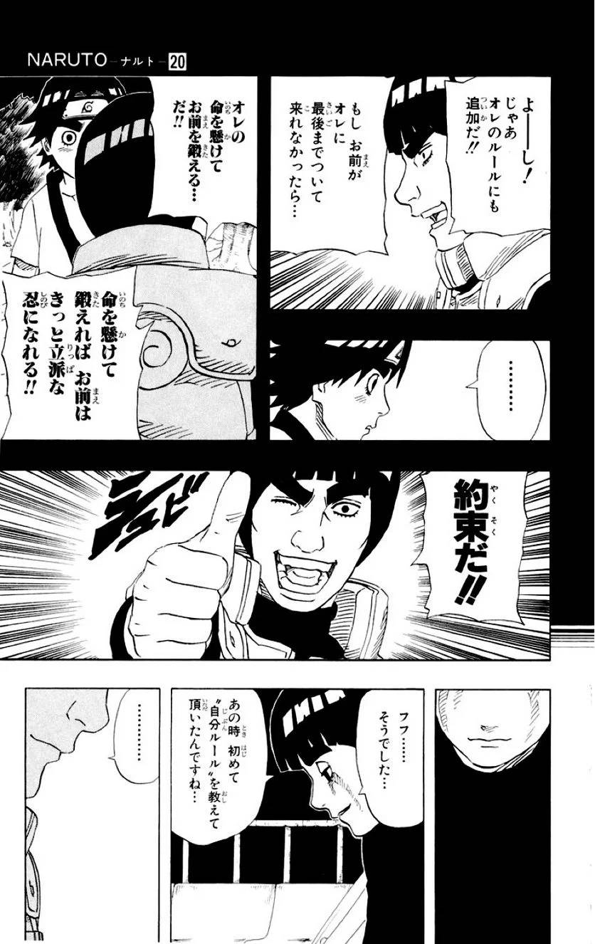 Page 173