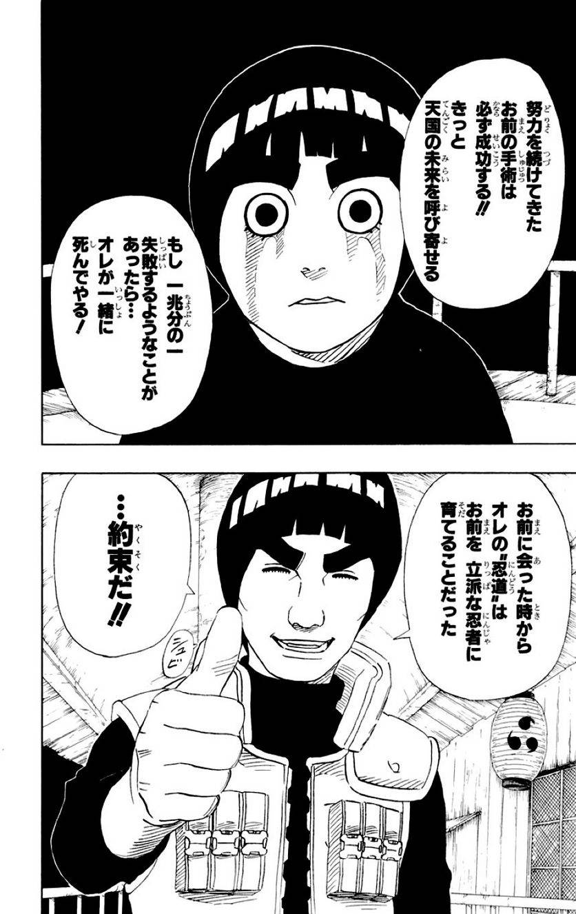Page 174