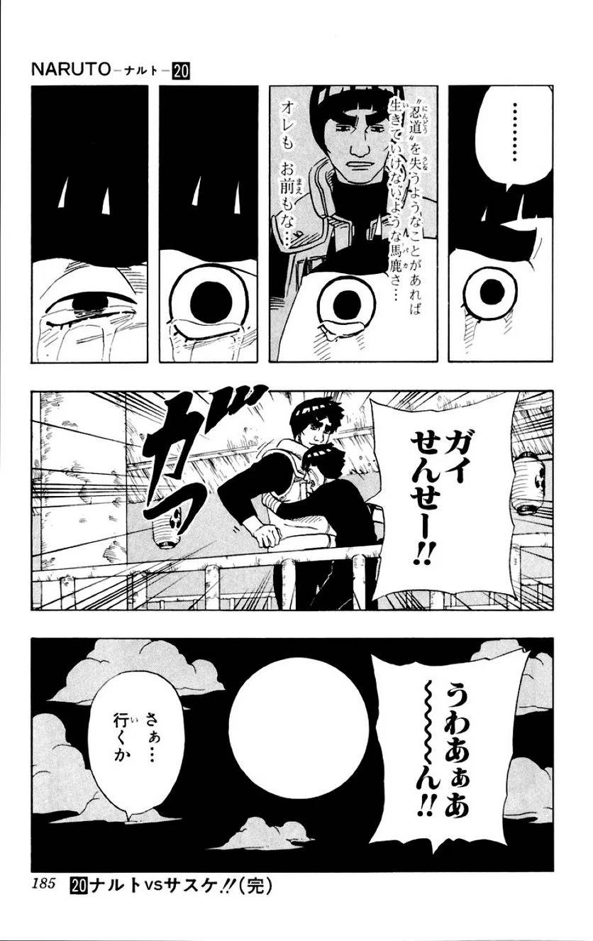 Page 175