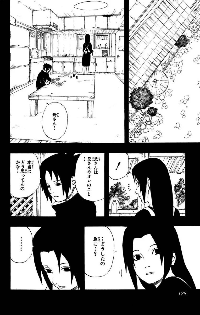 Page 123