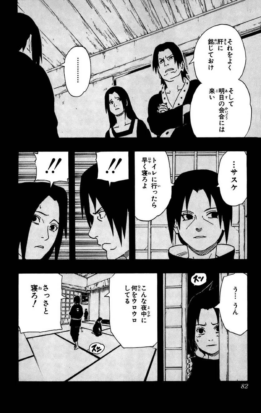 Page 77