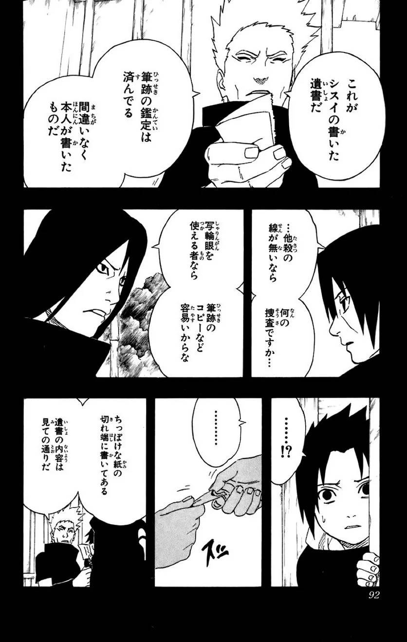 Page 87