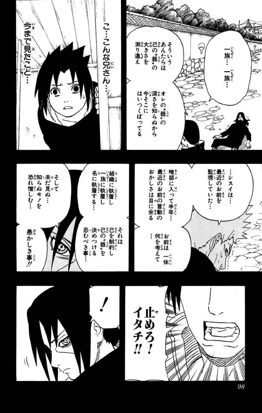 Page 93