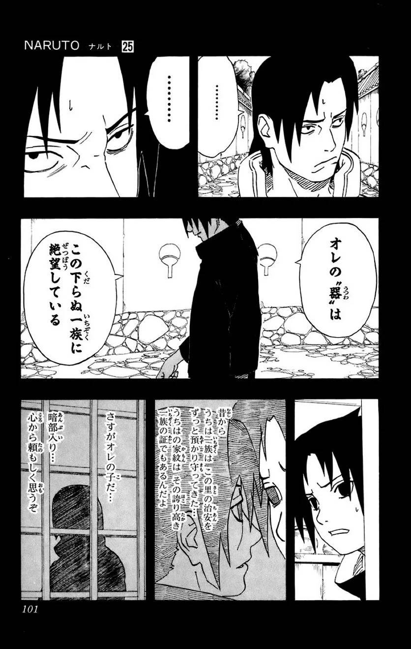 Page 96