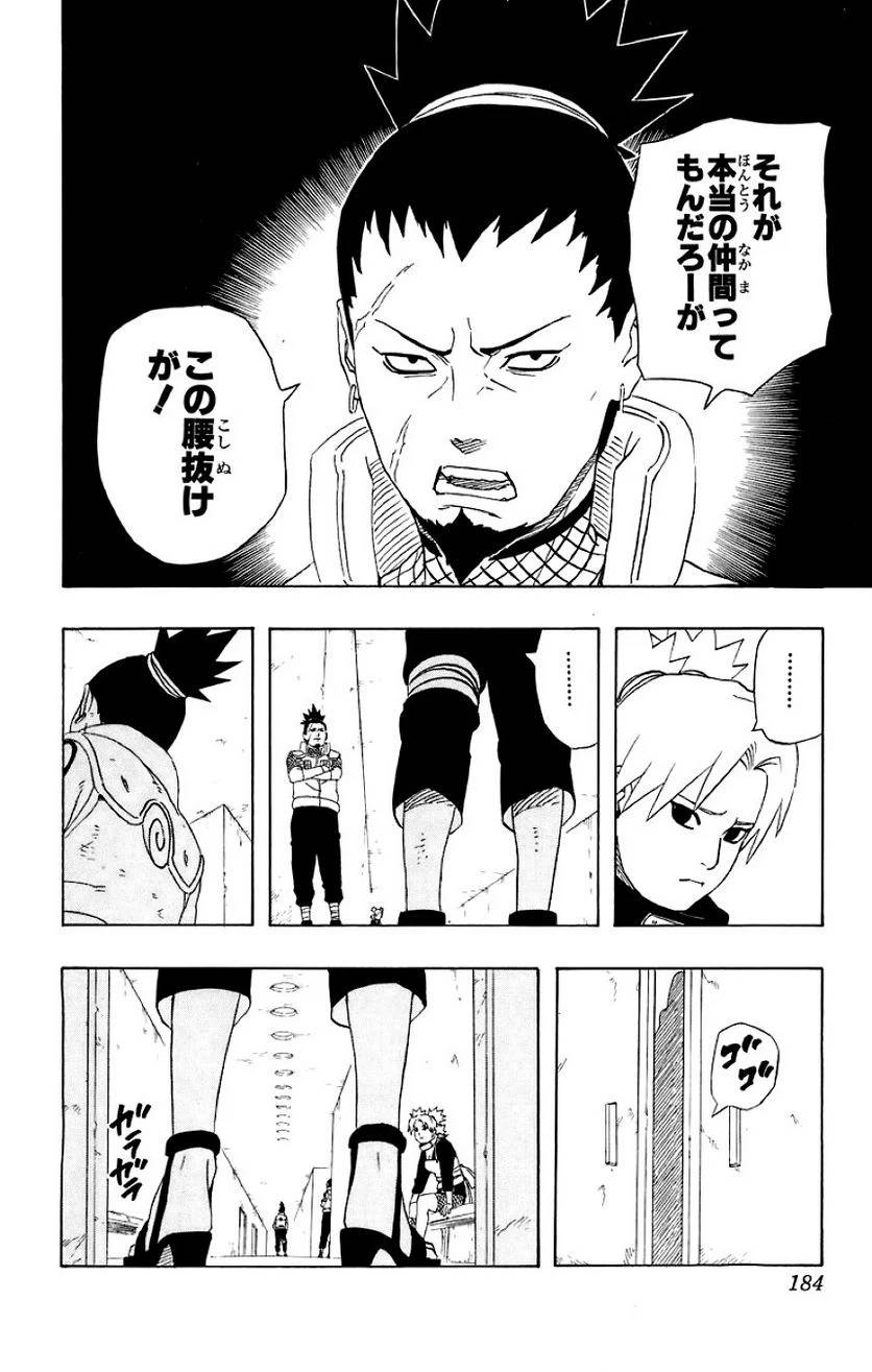 Page 166