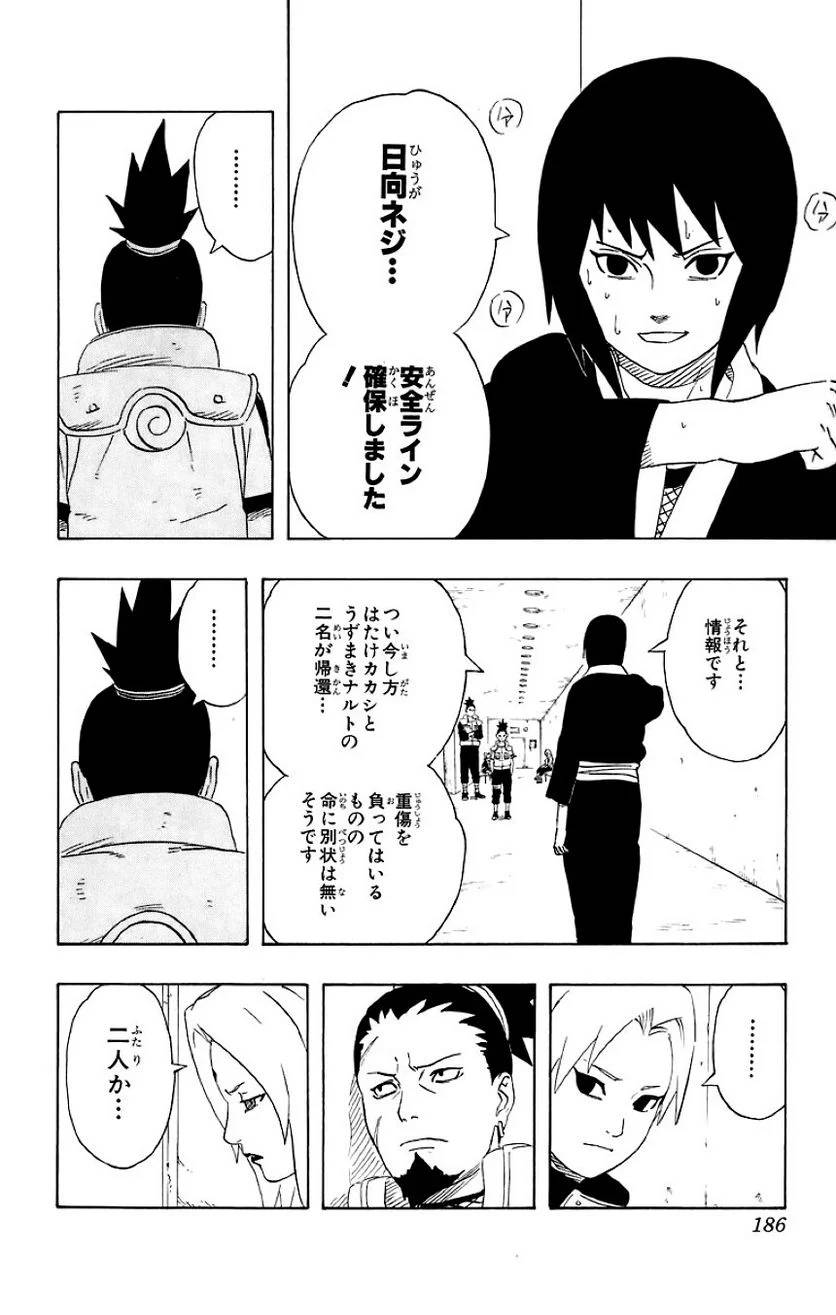 Page 168