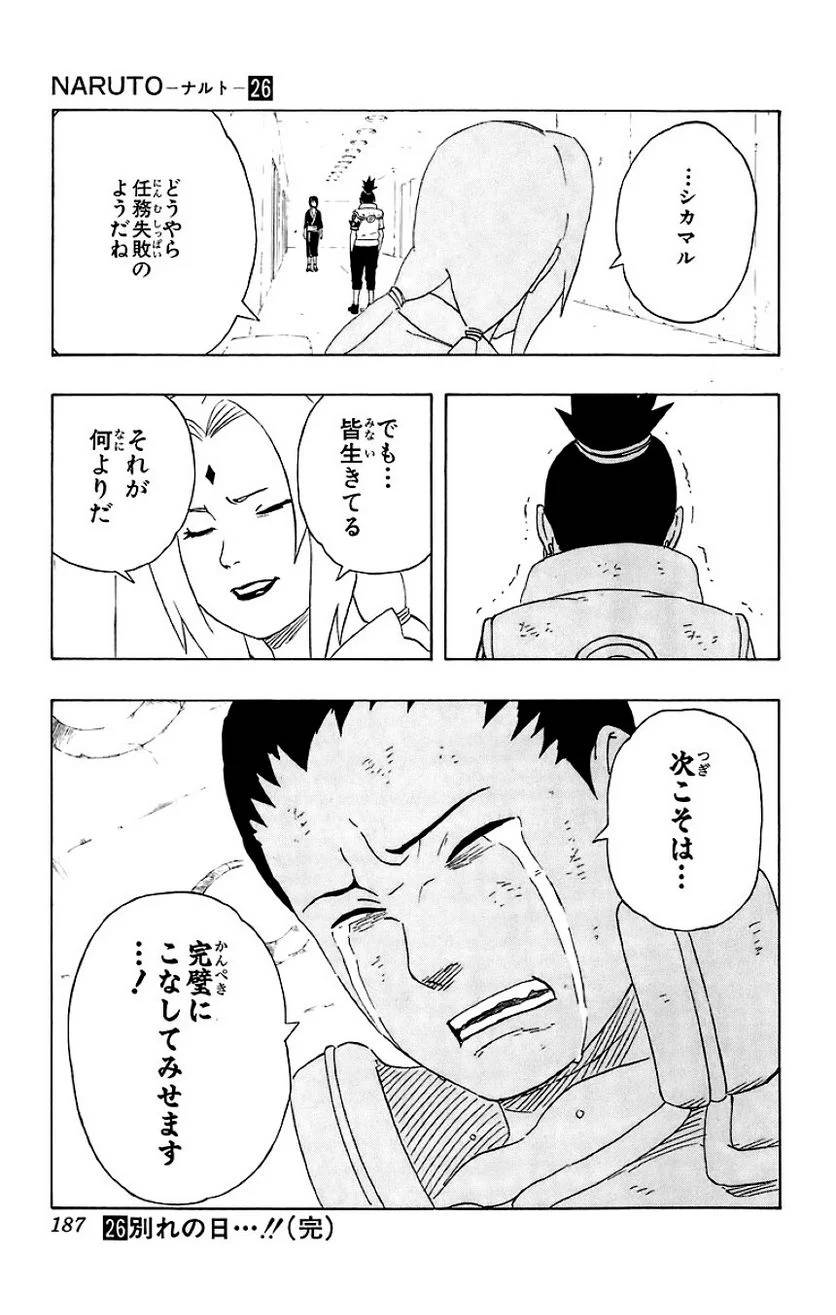 Page 169