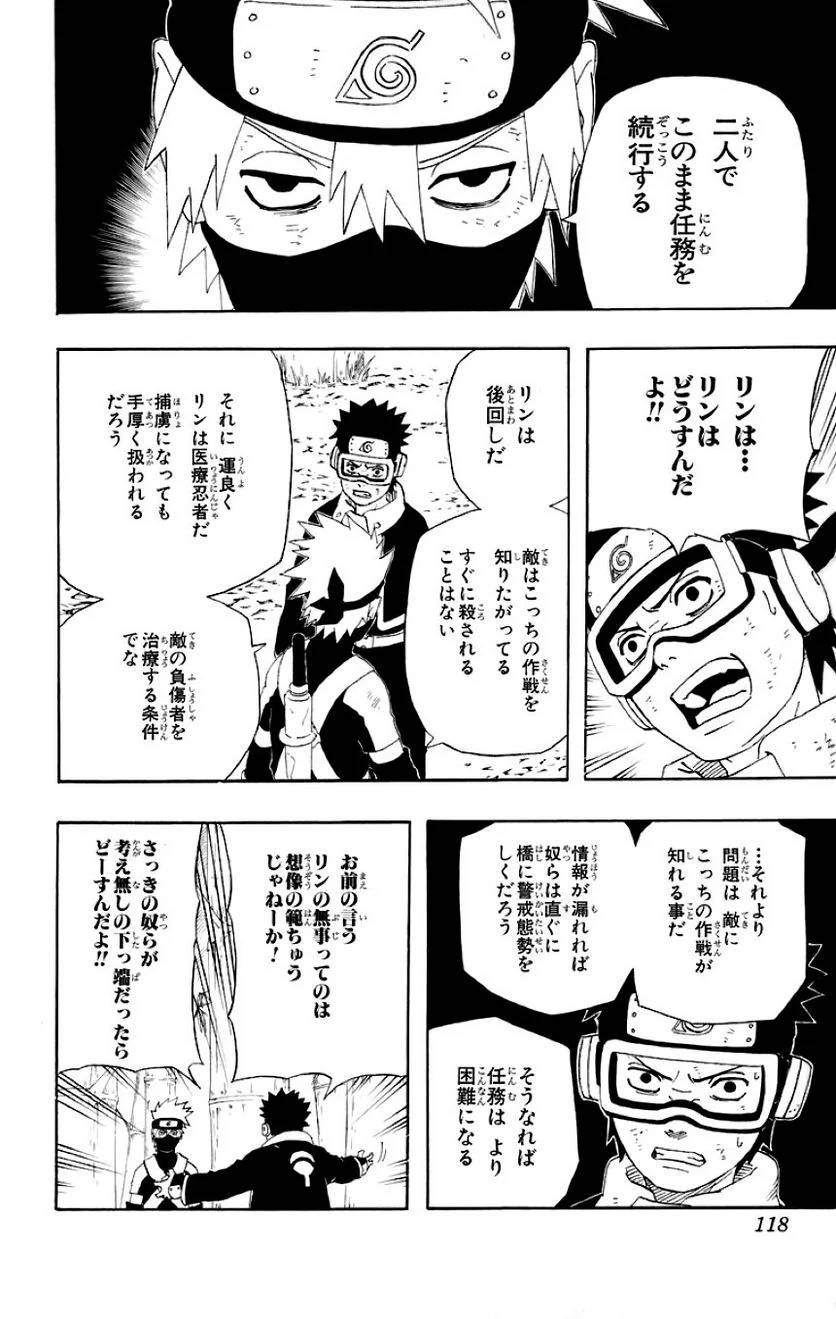 Page 112