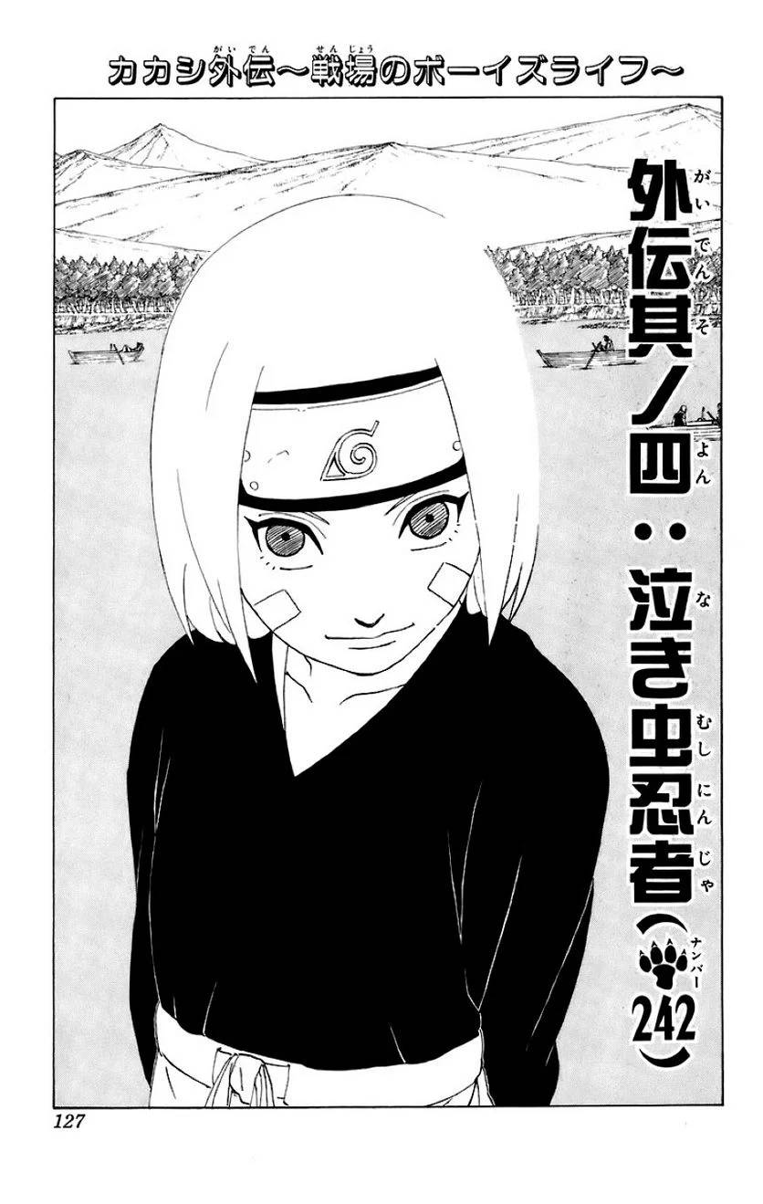 Page 121