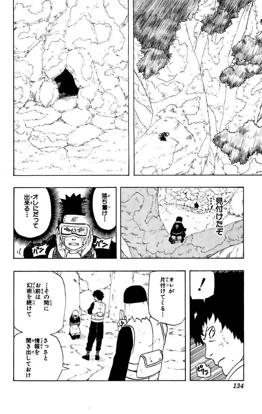 Page 127