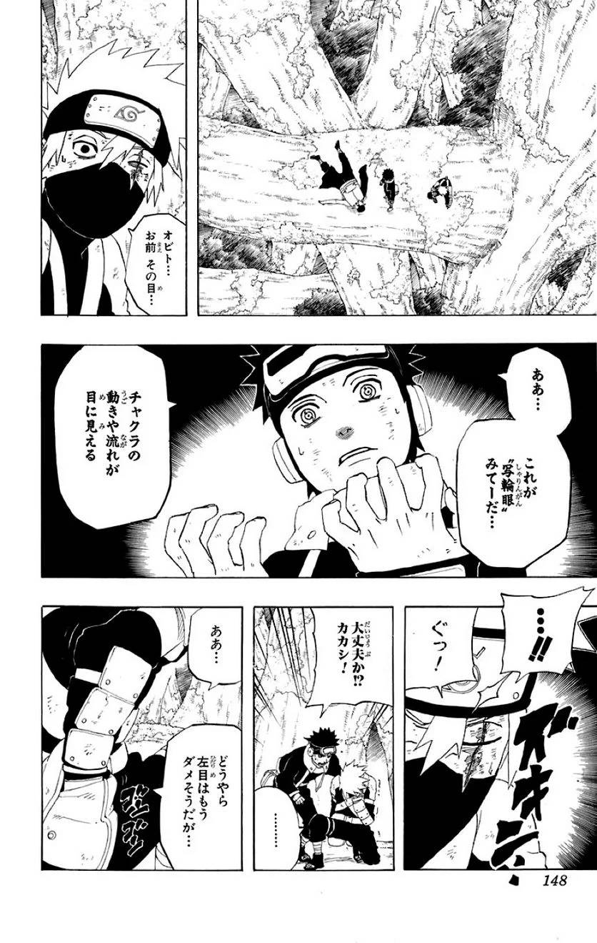 Page 141