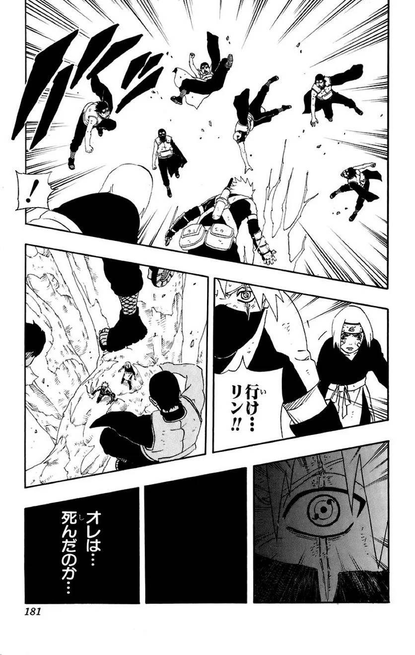 Page 172