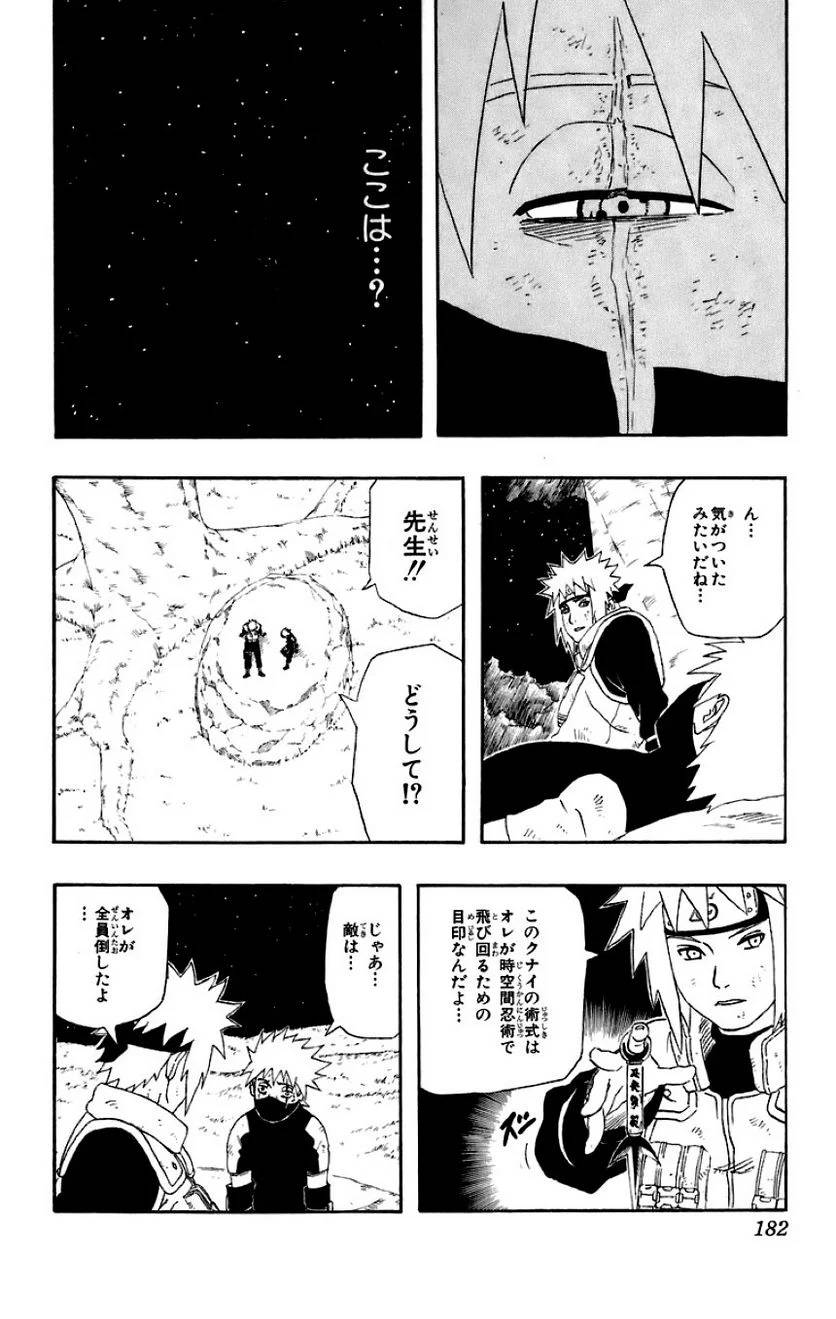 Page 173