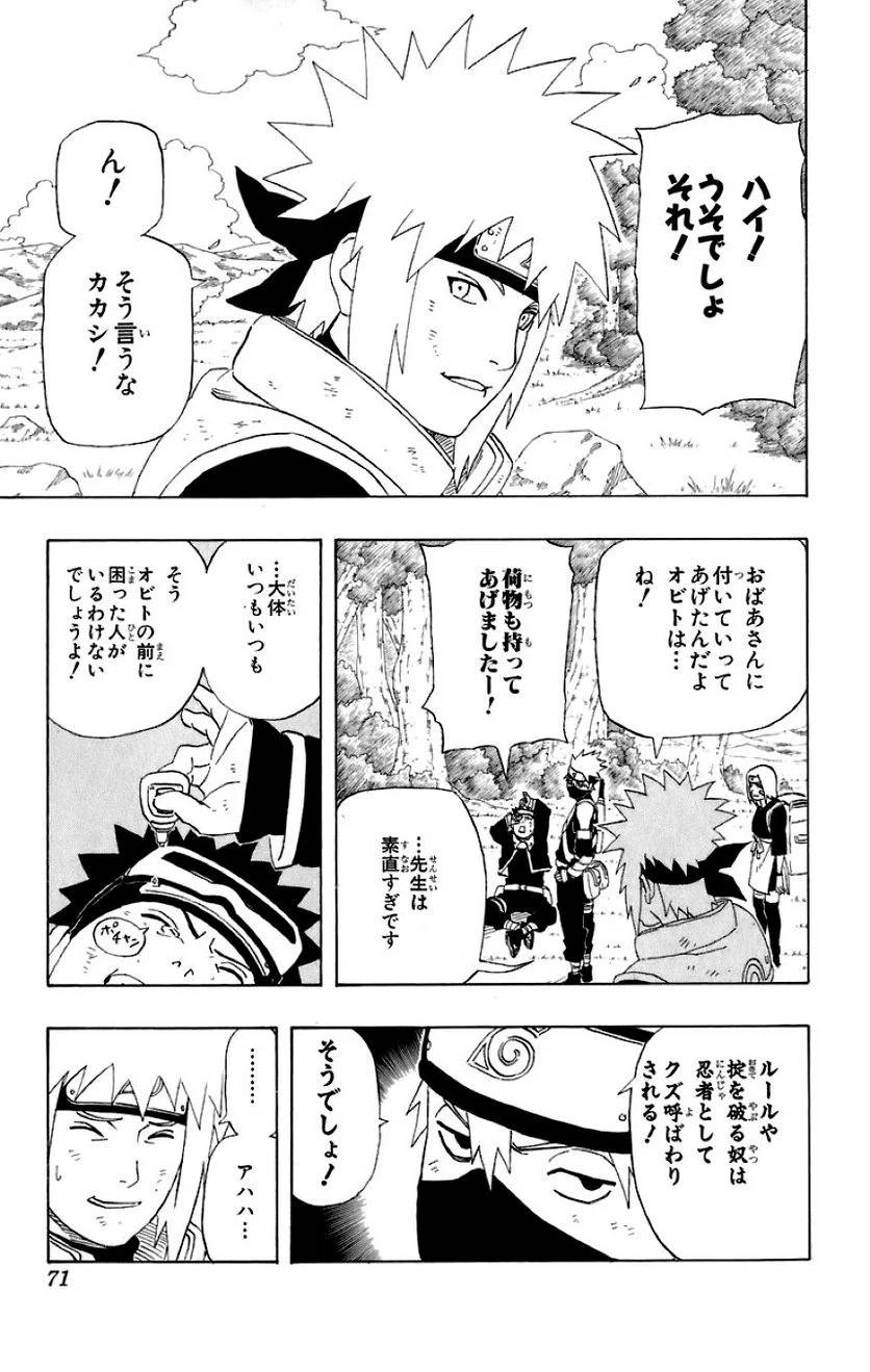 Page 66