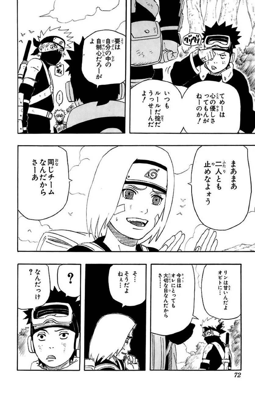 Page 67