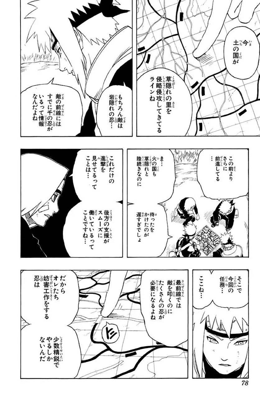 Page 73