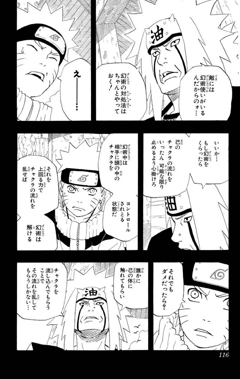 Page 109