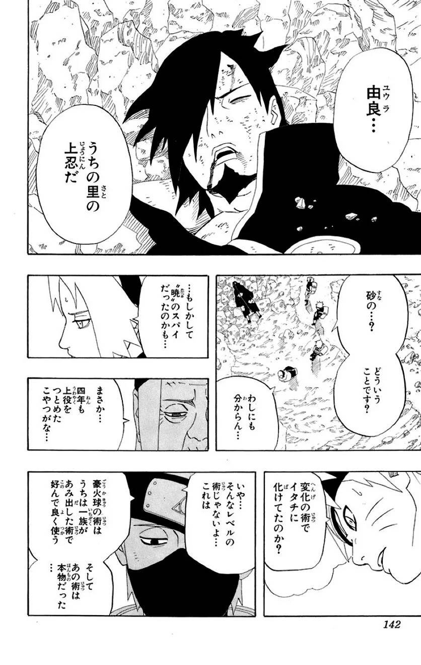 Page 134