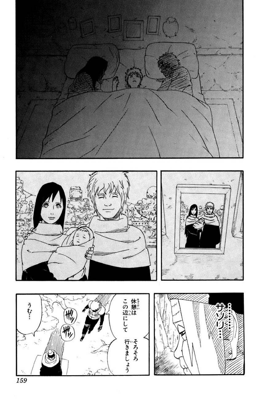 Page 151
