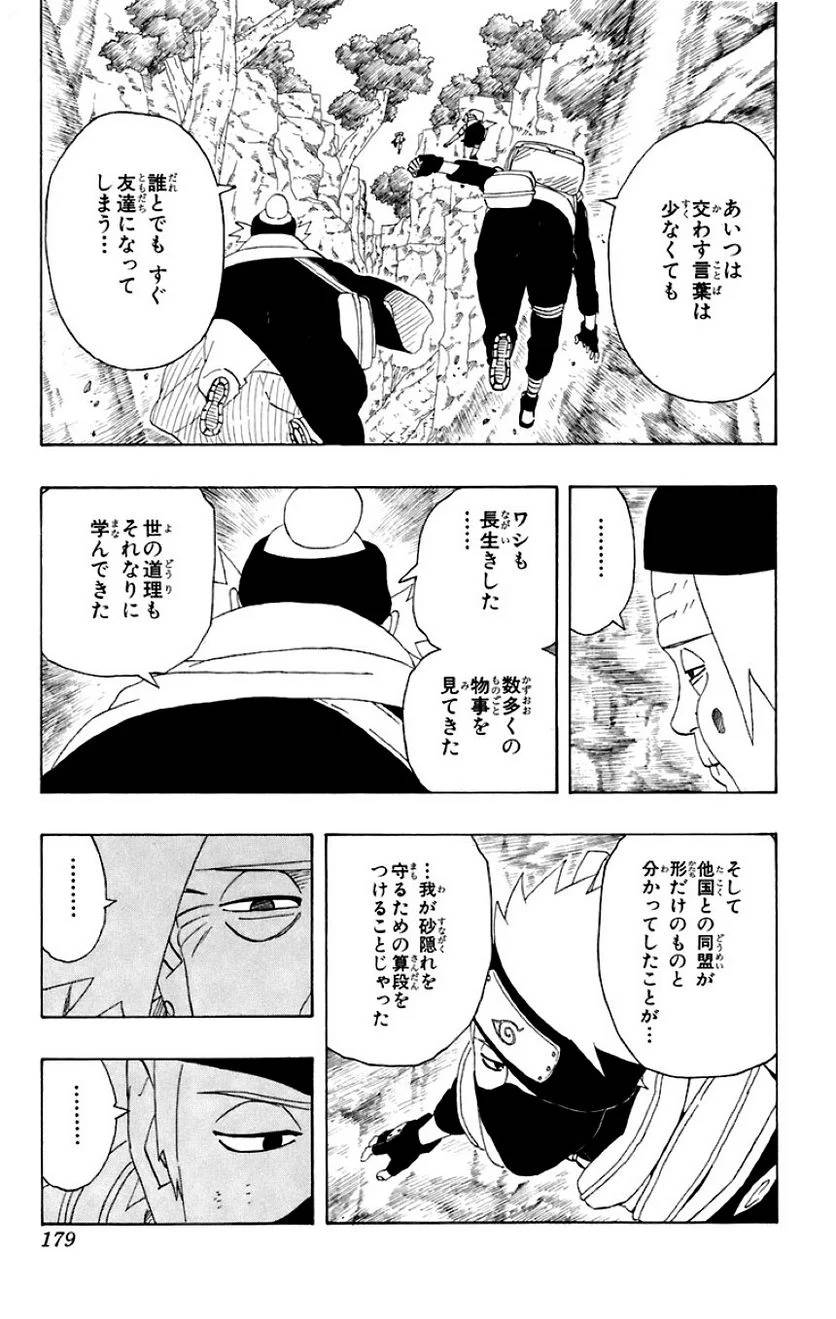 Page 171