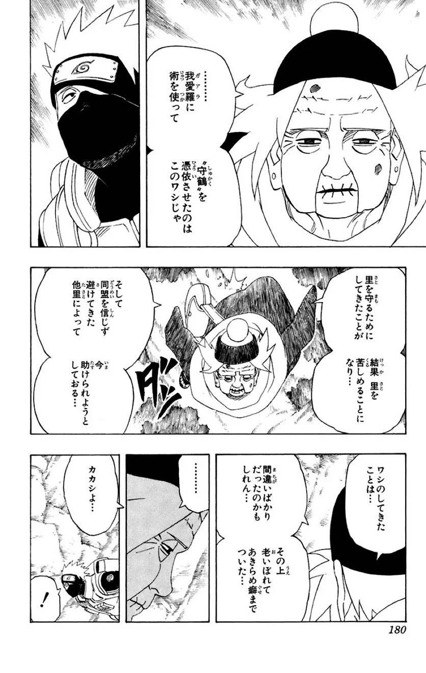 Page 172