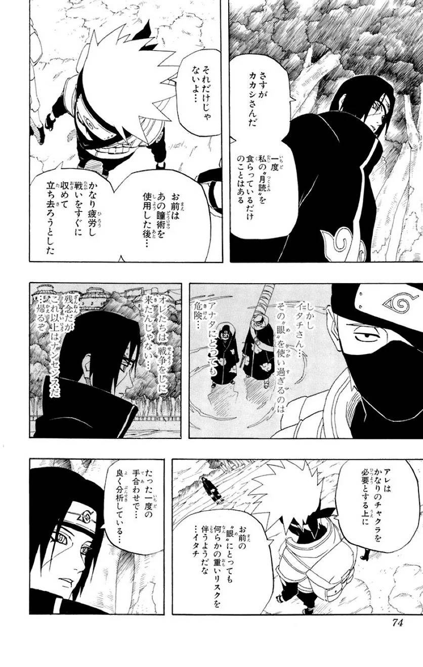 Page 68