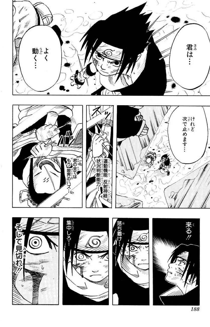Page 183